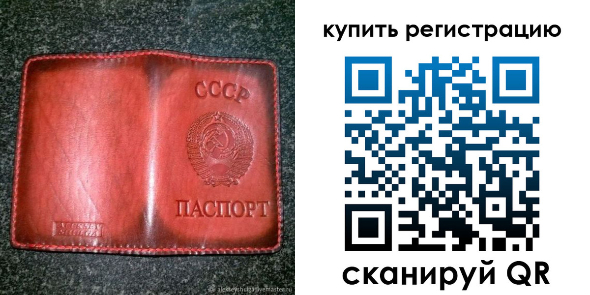 временная регистрация купить в Кыштыме