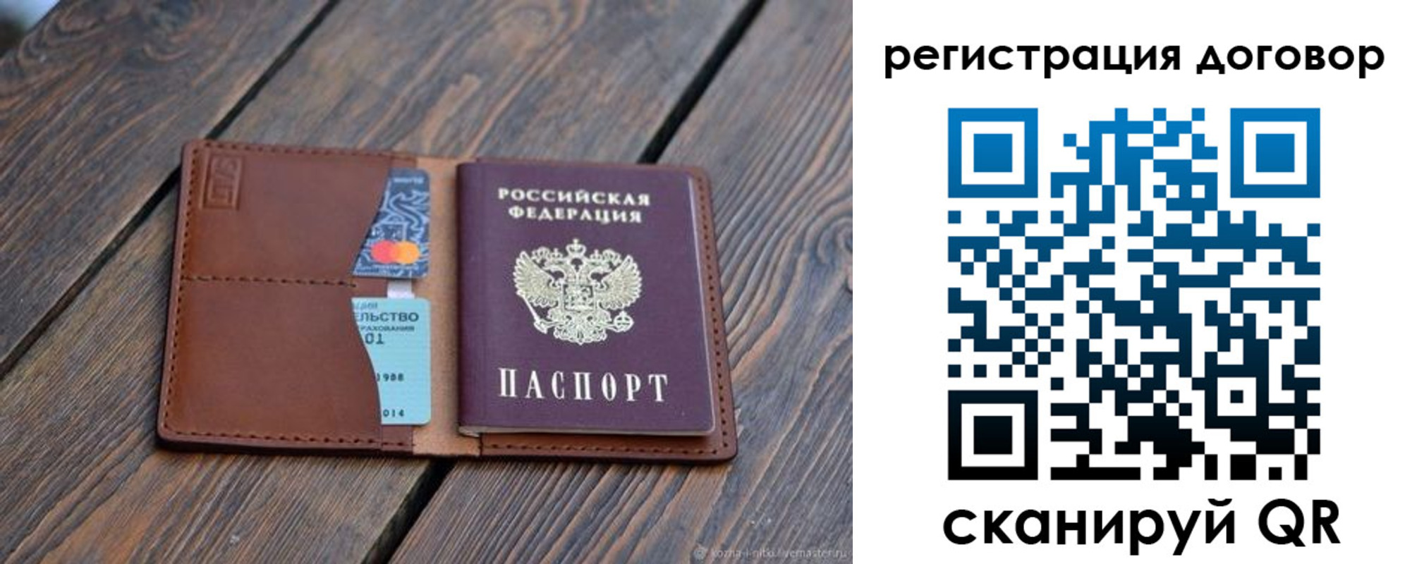 регистрация в Кыштыме
