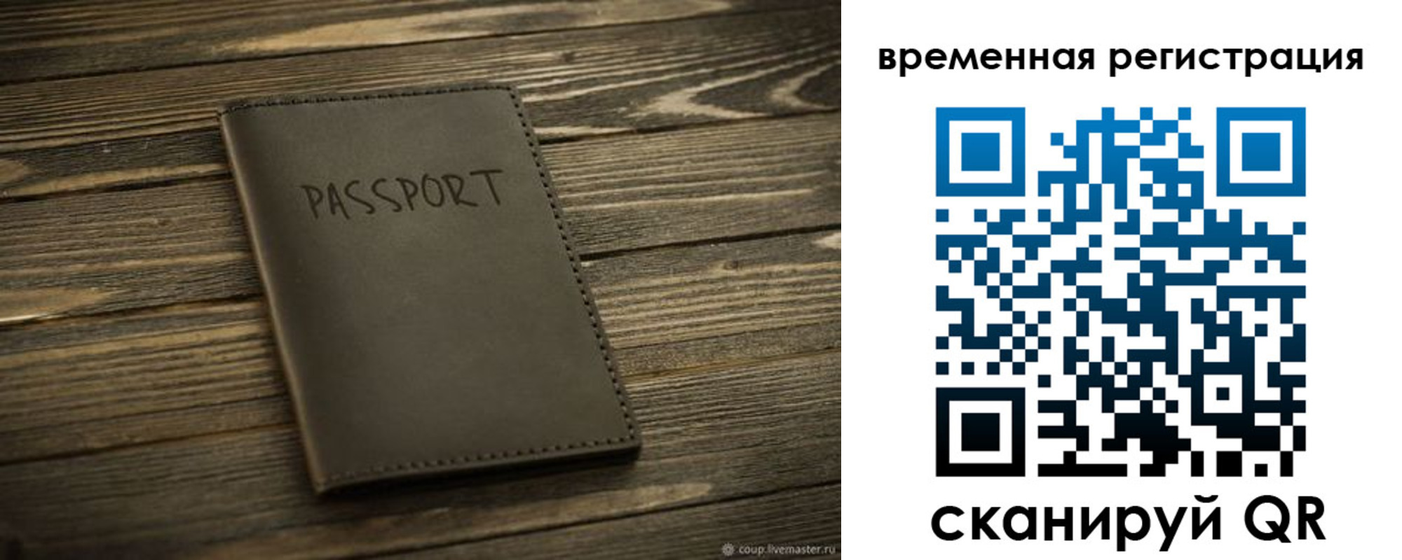 временная регистрация в Кыштыме