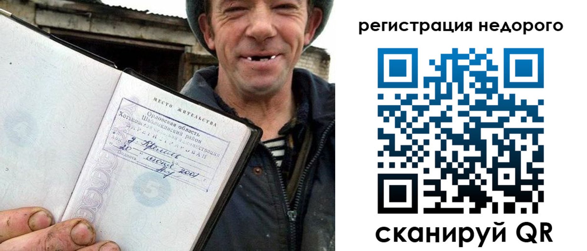 прописка для военкомата в Кыштыме