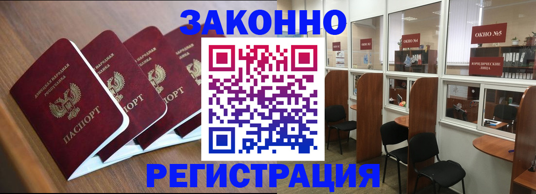 прописка паспорт в Кыштыме
