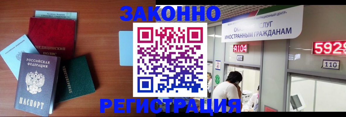 прописка гарантия в Кыштыме