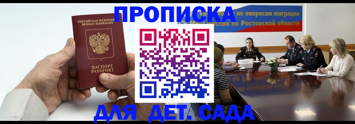 временная регистрация недорого в Кыштыме