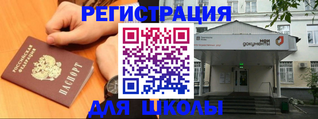 прописка для военкомата в Кыштыме