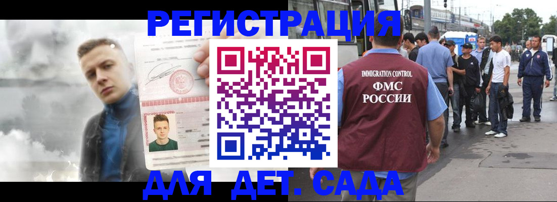 временная регистрация адрес в Кыштыме