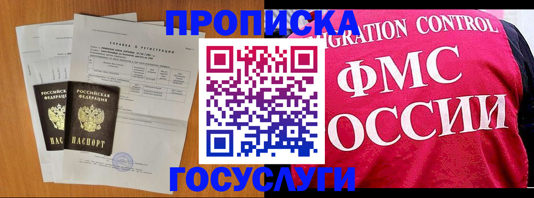 временная регистрация госуслуги в Кыштыме