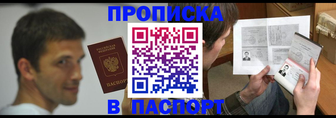 временная регистрация надежно в Кыштыме