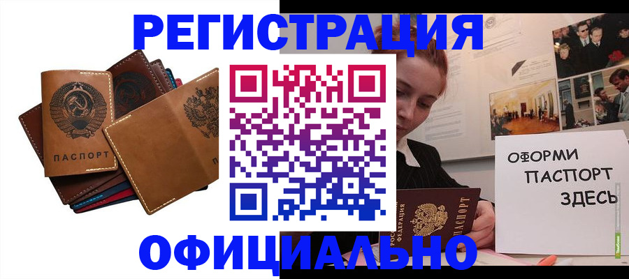прописка штамп в Кыштыме