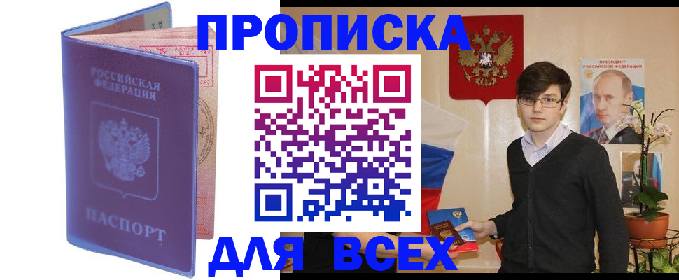 прописка для кредита в Кыштыме