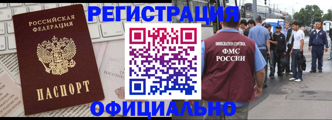 прописка гарантия в Кыштыме