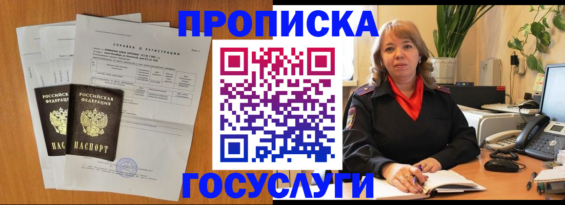 временная регистрация собственник в Кыштыме