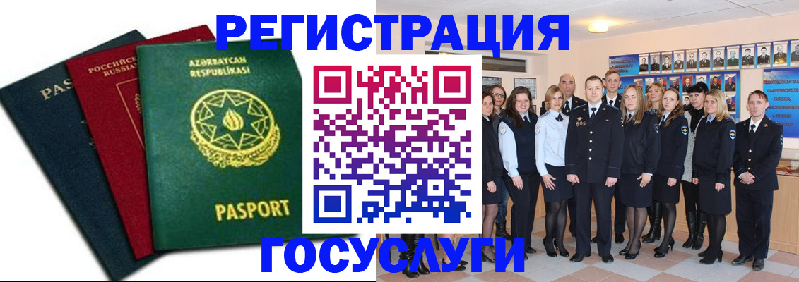 прописка в квартире в Кыштыме